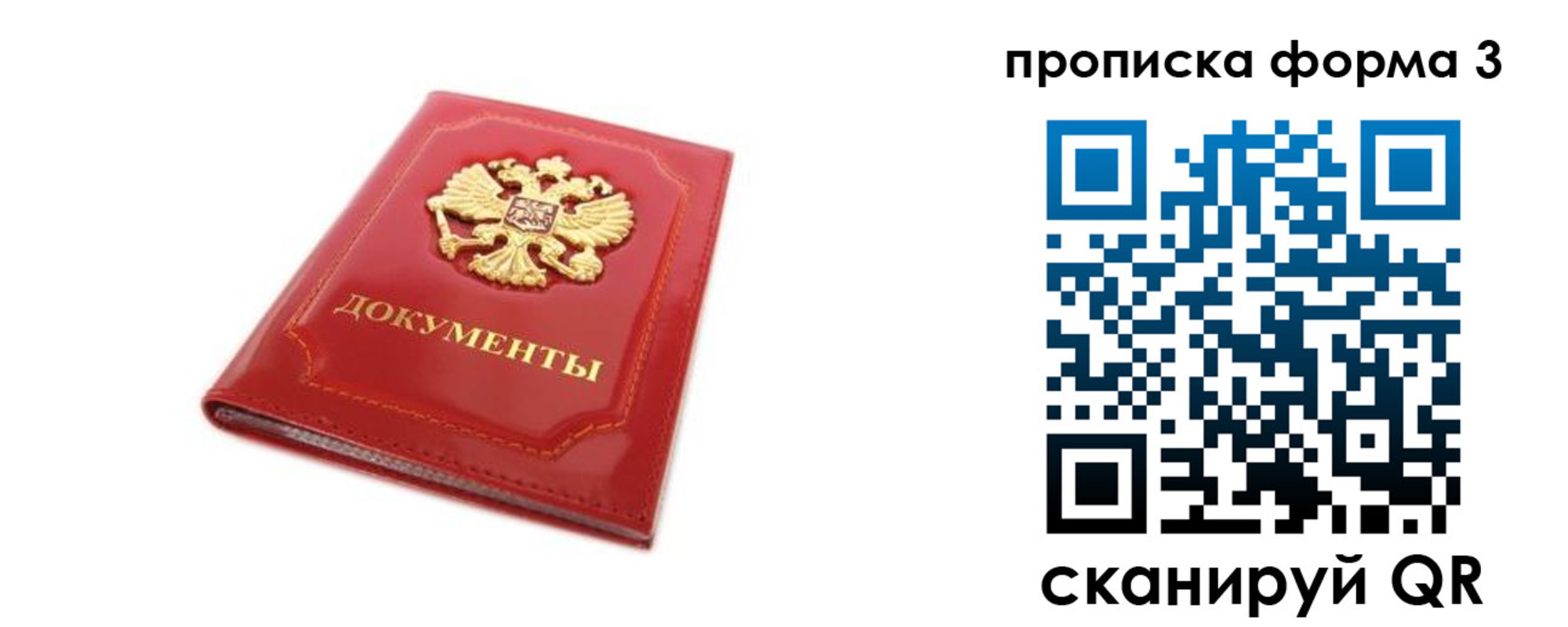 прописка ребенка в Козельске