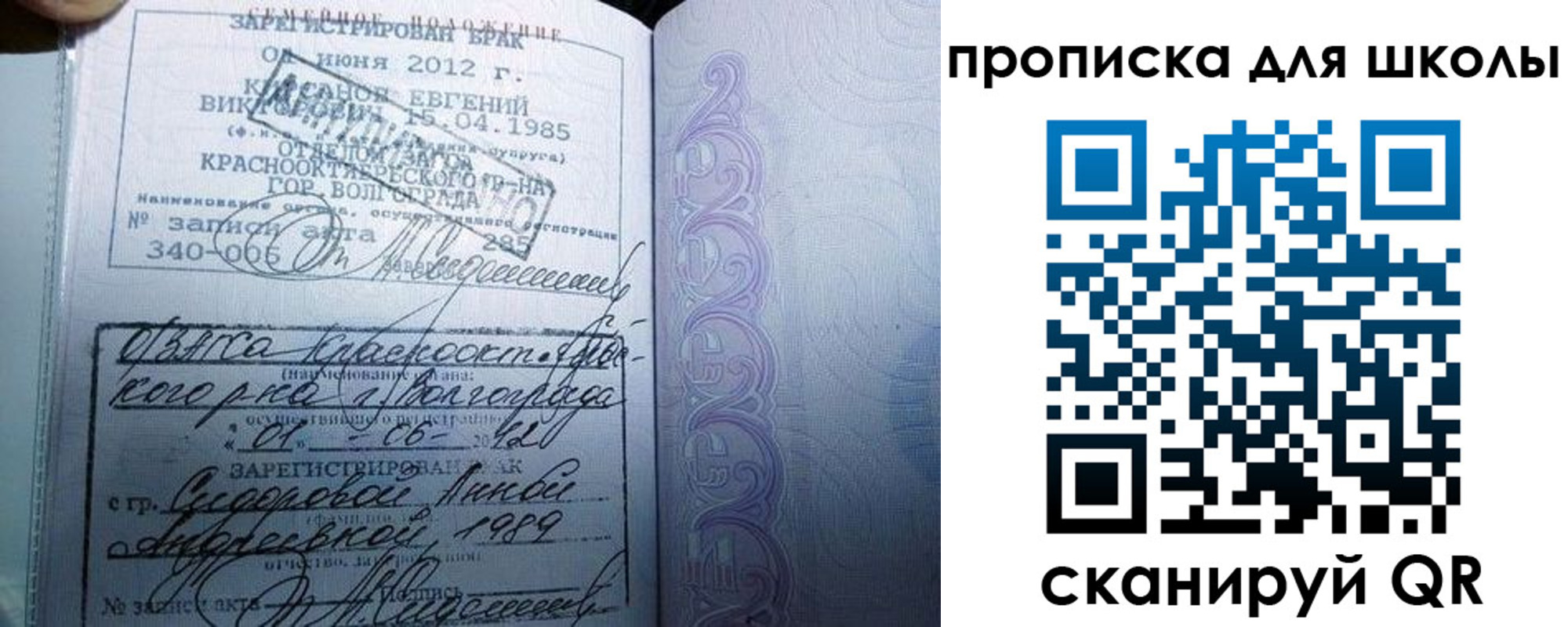прописка для школы в Козельске