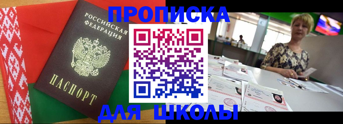 прописка для работы в Козельске